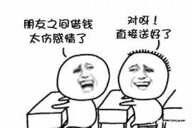 太原企业清欠服务